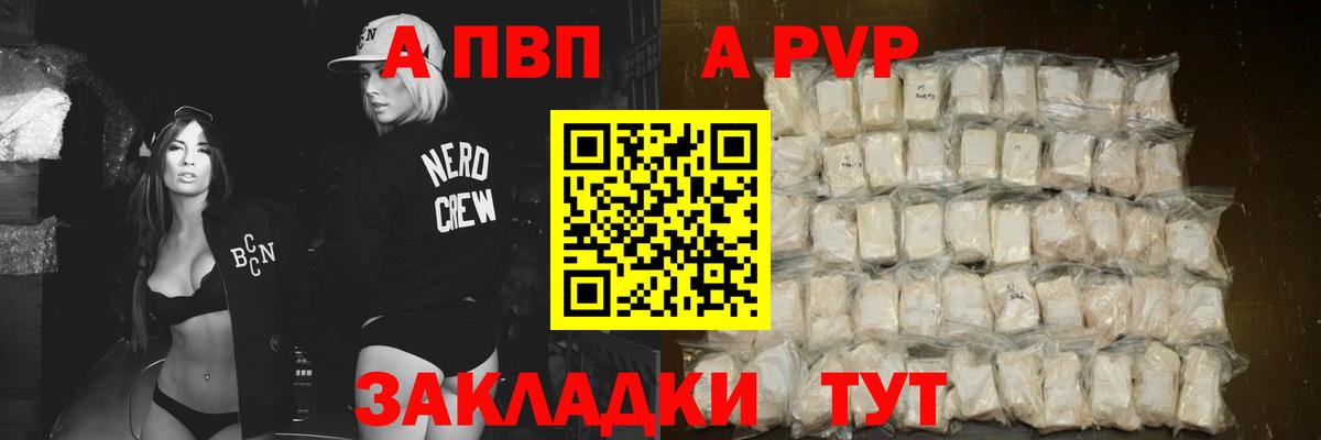 Alpha PVP Соль  A PVP кристаллы  A PVP Соль  Асбест  Вход с VPN 