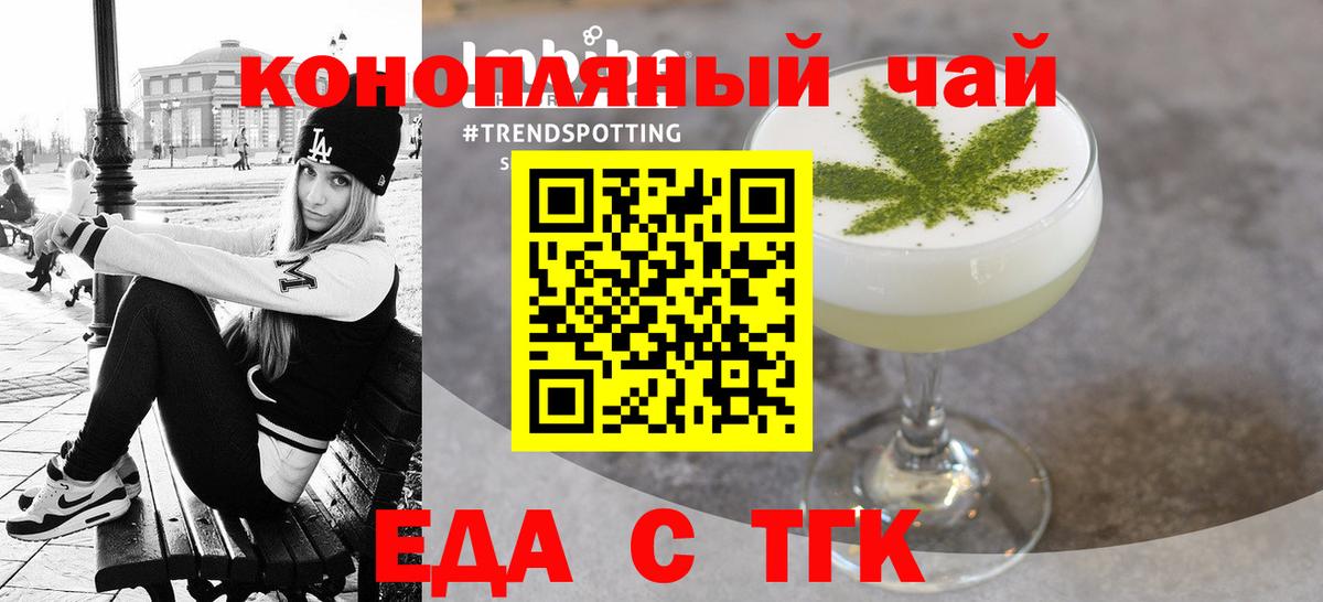 Cannafood марихуана  Вход с VPN  Асбест 