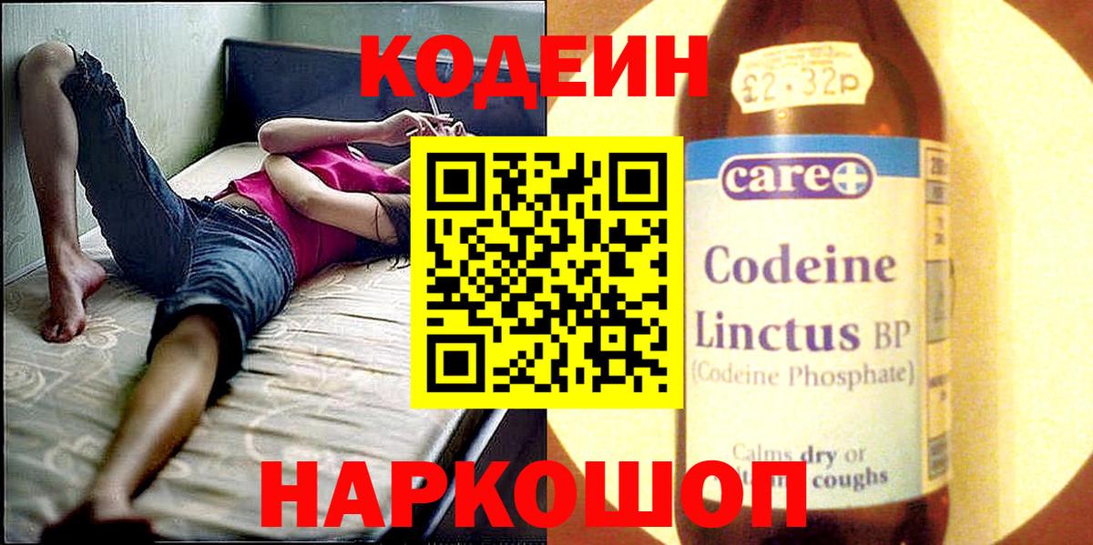 Асбест  Кодеиновый сироп Lean напиток Lean (лин)  Вход с VPN  Codein напиток Lean (лин) 