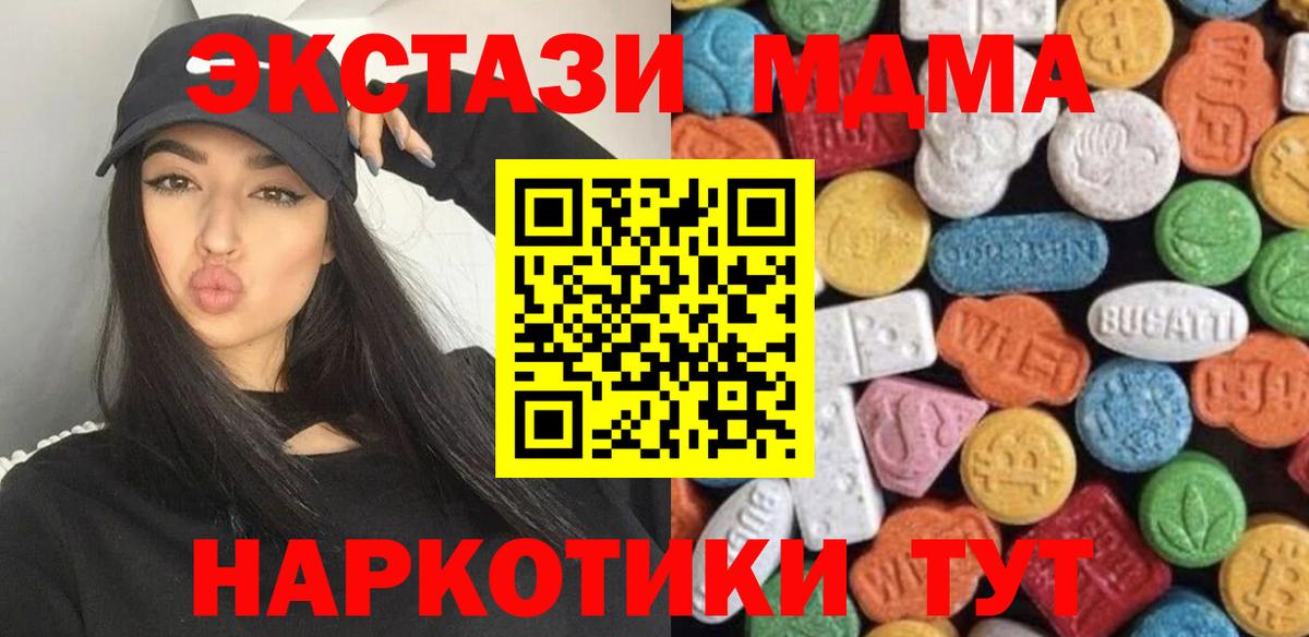 Ecstasy  сколько стоит  Вход с VPN  нарко площадка формула  ЭКСТАЗИ диски  Экстази 99%  Асбест 