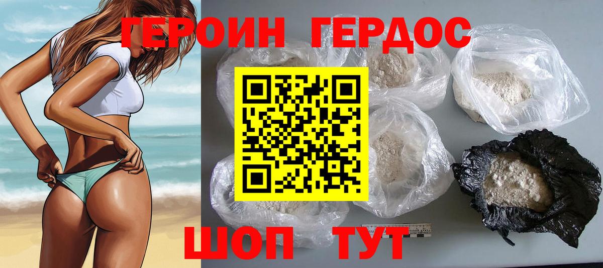 ГЕРОИН Афган Асбест