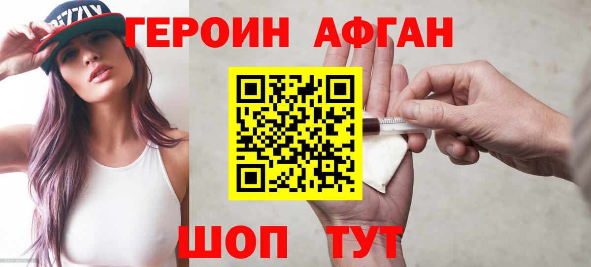 ГЕРОИН белый  Вход с VPN  Асбест 