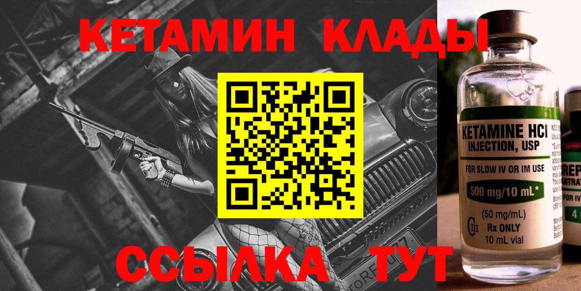 Кетамин VHQ    онион  Вход с VPN  Асбест  КЕТАМИН VHQ 