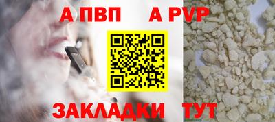 спайс Бердск