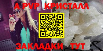 спайс Бердск