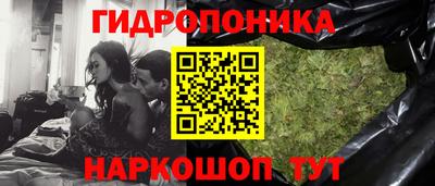 гидропоника Белорецк