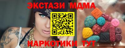 ECSTASY Белореченск