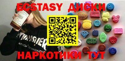 ECSTASY Белореченск