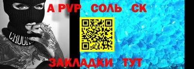 спайс Бердск