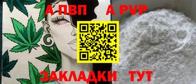 спайс Бердск
