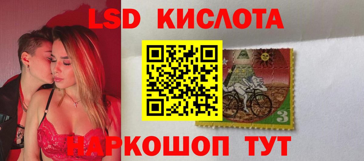 Лсд 25 экстази ecstasy  LSD-25 экстази кислота  LSD-25 экстази    ТОР  Вход с VPN  Асбест 