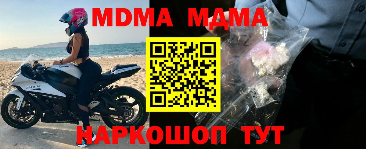 МДМА кристаллы  MDMA crystal  МДМА  Асбест  Вход с VPN 