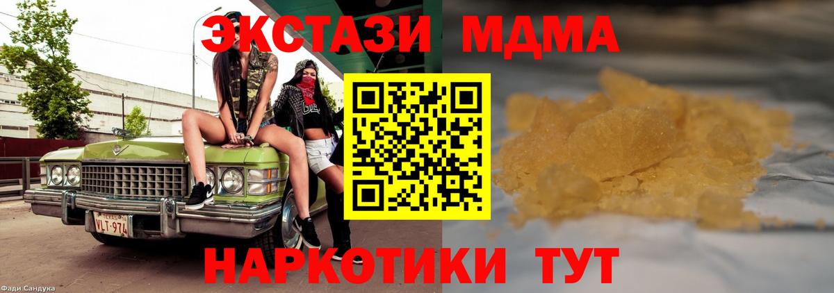 МДМА кристаллы Асбест