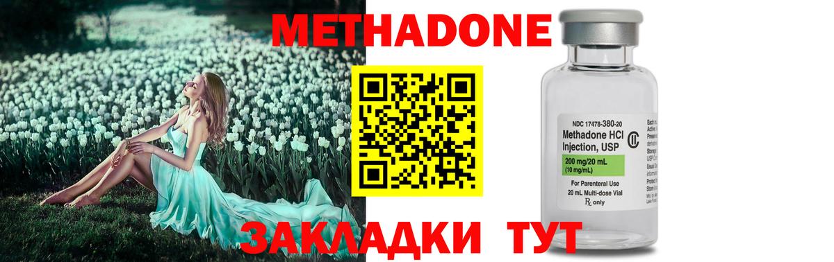 МЕТАДОН кристалл Асбест