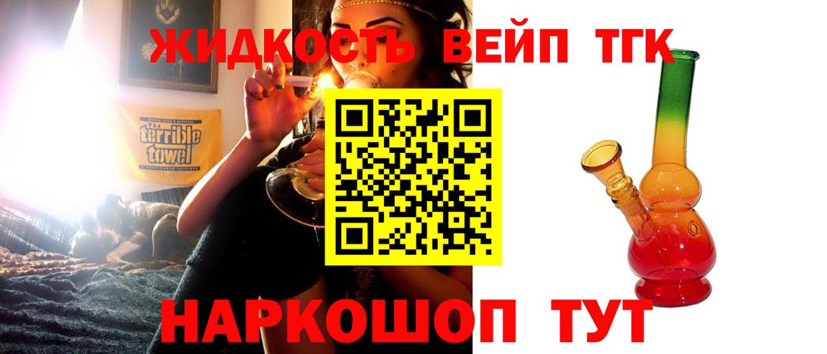 Дистиллят ТГК гашишное масло Асбест